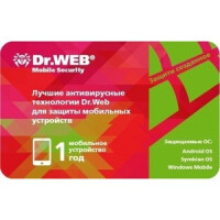 Программный продукт Dr.Web Mobile Security DRDVCHMAA12M1A3
