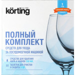 Комплект моющих средств Korting DW Kit 201C