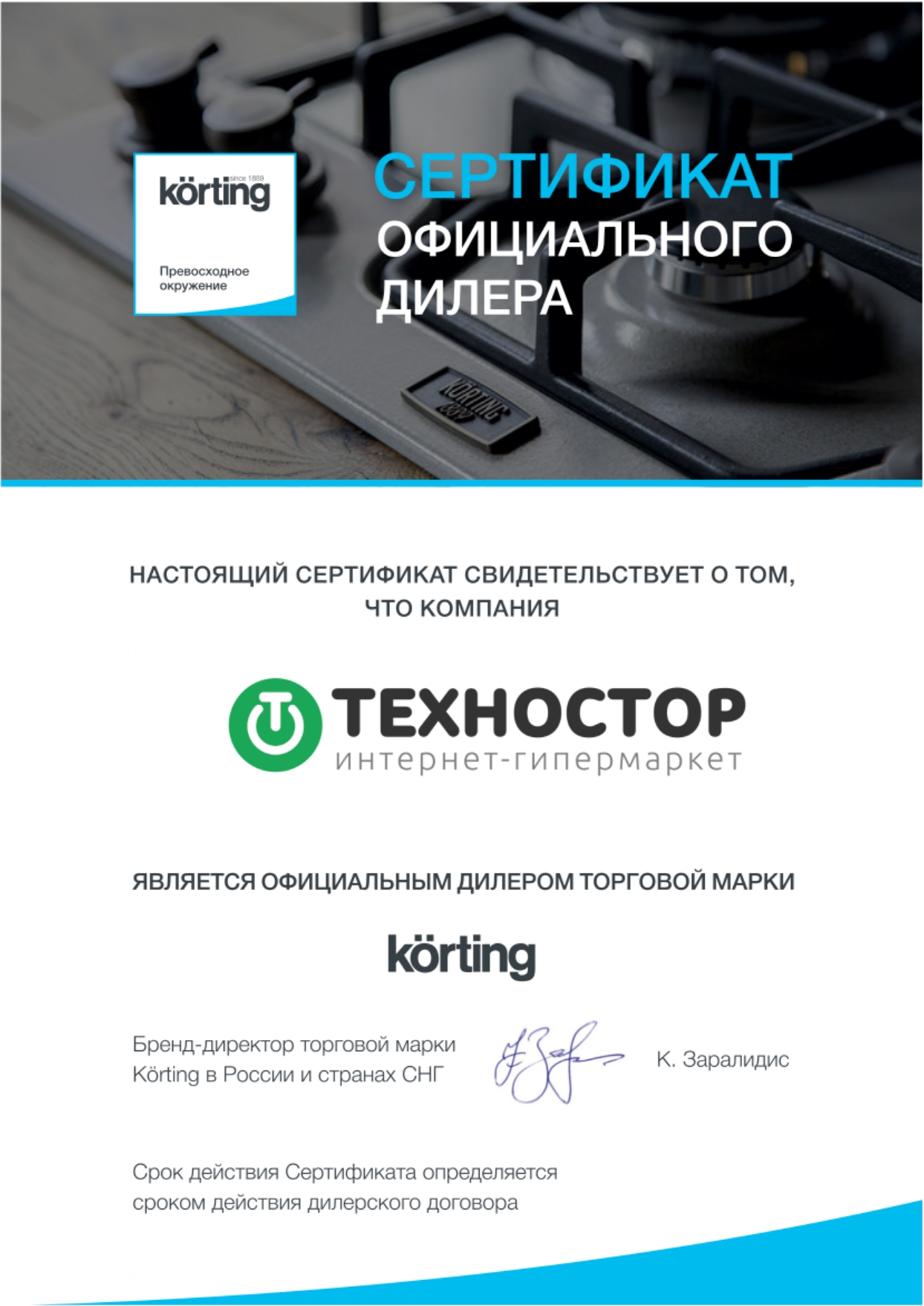 Техностор Ру Интернет Магазин Каталог